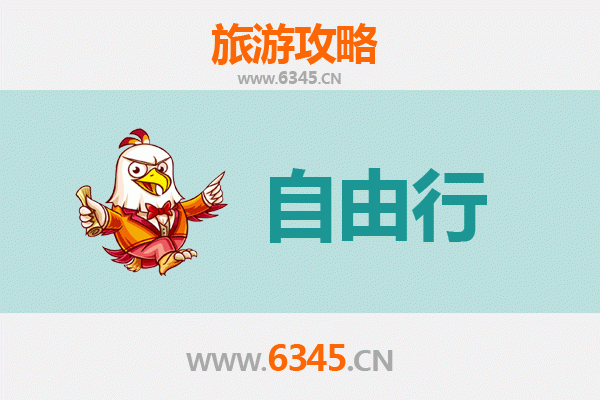 雅安石棉出发潮汕自由行攻略：美食文化与海滨风情之旅