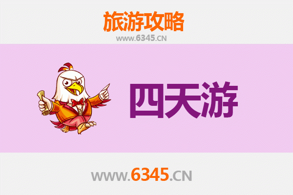 雅安石棉四天三夜深度游攻略：探索自然奇观与人文风情