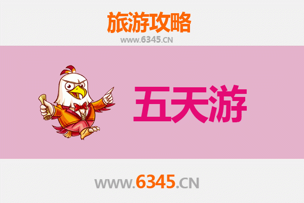 雅安石棉五天四夜深度游攻略：探索自然奇观与人文风情