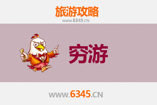 雅安石棉一人穷游全攻略：预算500元玩转自然奇观