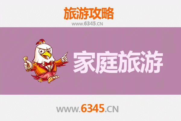 雅安石棉家庭亲子游攻略：自然奇观与民俗体验的完美之旅