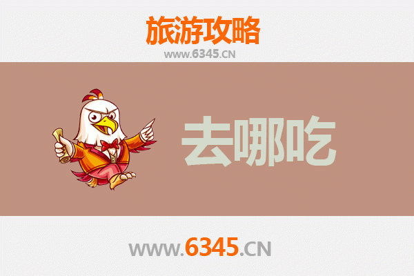 雅安石棉美食攻略 | 地道特色菜品与必吃餐厅推荐